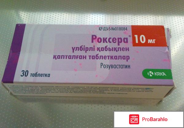 Роксера отзывы 