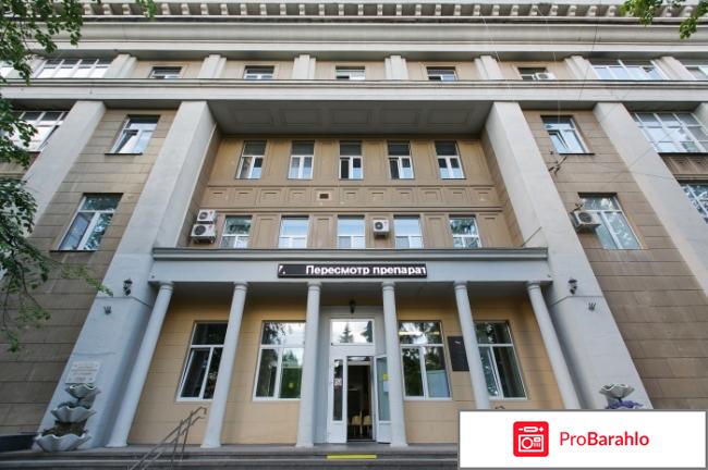 Онкологический институт им. Герцена (МНИОИ) отрицательные отзывы