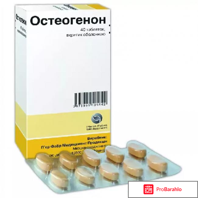 Остеогенон инструкция по применению цена отзывы аналоги реальные отзывы