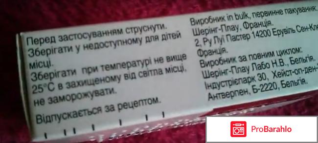 Дипроспан отзывы отрицательные отзывы