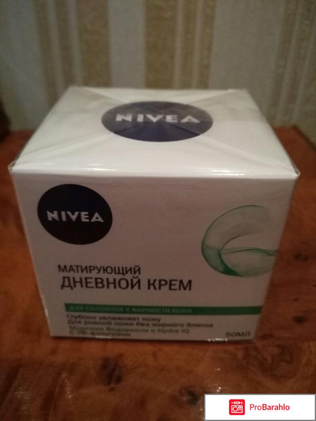 Крем для жирной кожи 