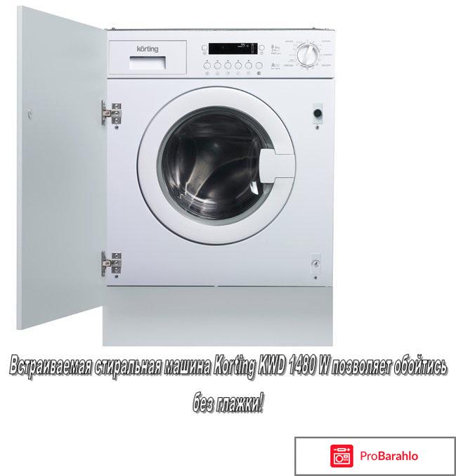 Встраиваемая стиральная машина Korting KWD 1480 W 