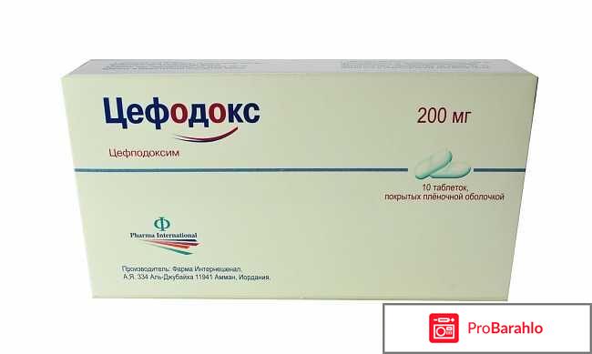 Цефодокс отзывы 
