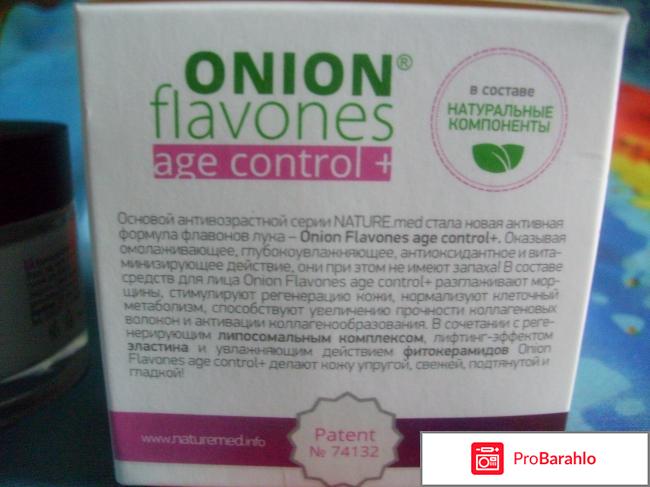 Дневной подтягивающий крем для лица Nature.med Власть над временем обман