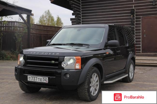 Отзывы land rover discovery отрицательные отзывы