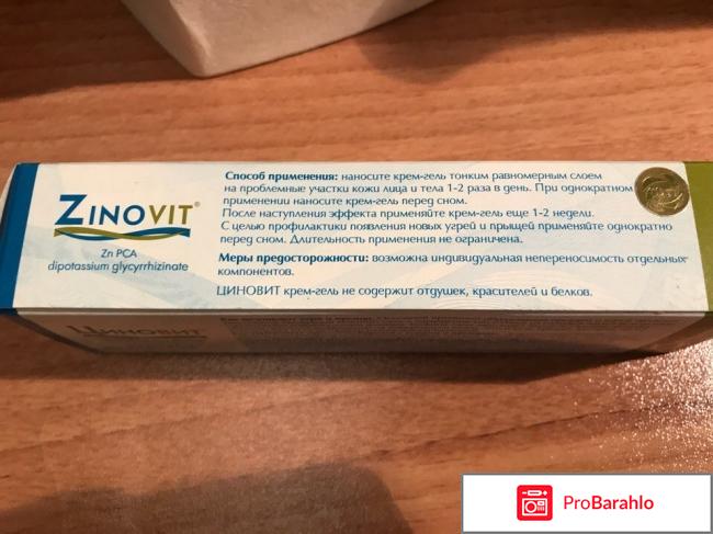 Отзывы циновит крем гель реальные отзывы