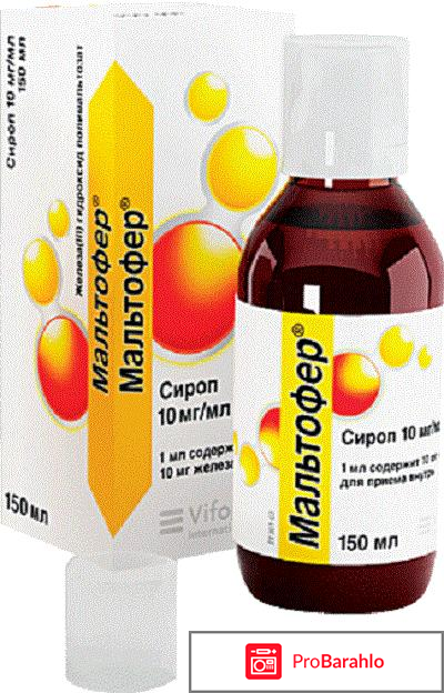 Мальтофер сироп отрицательные отзывы