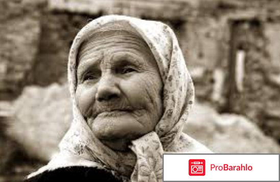 Старческое слабоумие 