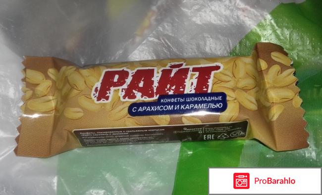 Глазированные конфеты Невский кондитер Белинский 