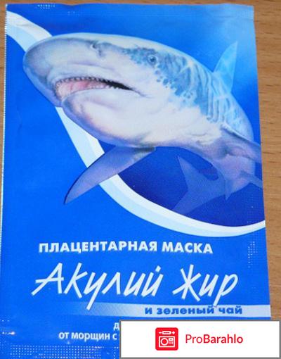 Акулий жир для лица 