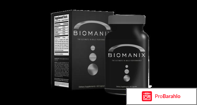 Biomanix реальных отзывы покупателей 