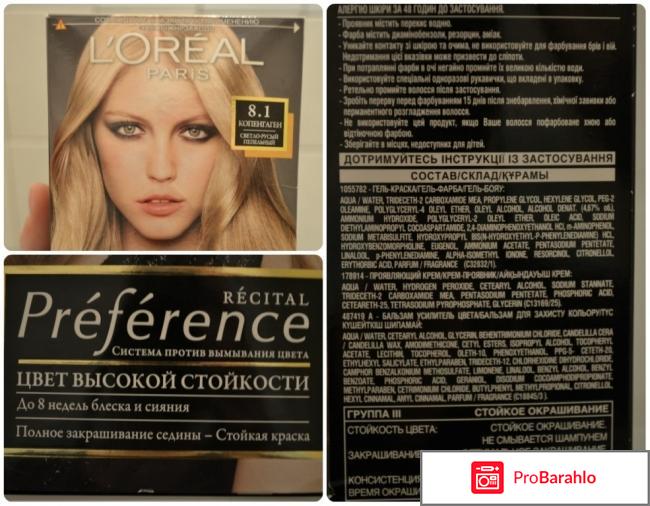 Краска для волос L'OREAL RECITAL PREFERENCE 