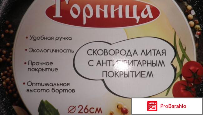 Сковорода отзывы какая лучше отрицательные отзывы