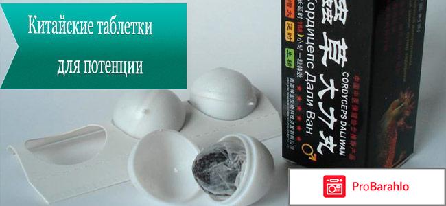 Таблетки для потенции что употребить обман