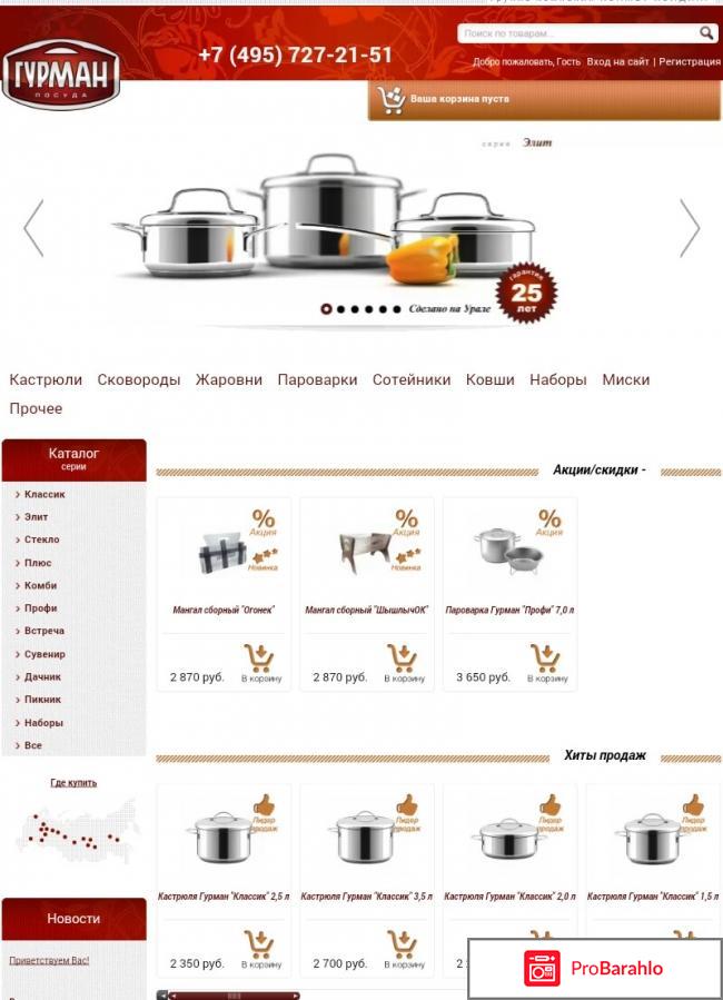 Всмпо посуда 