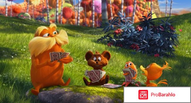 Мультфильм лоракс 