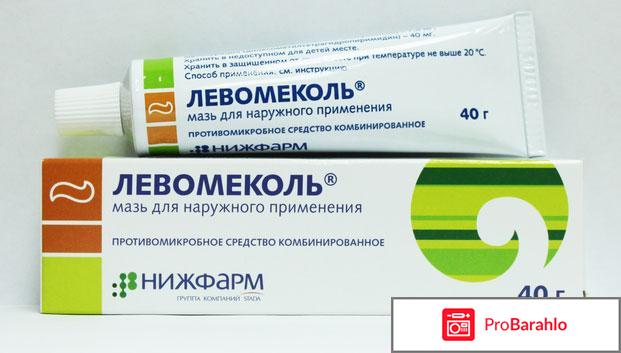 Противовоспалительная мазь обман