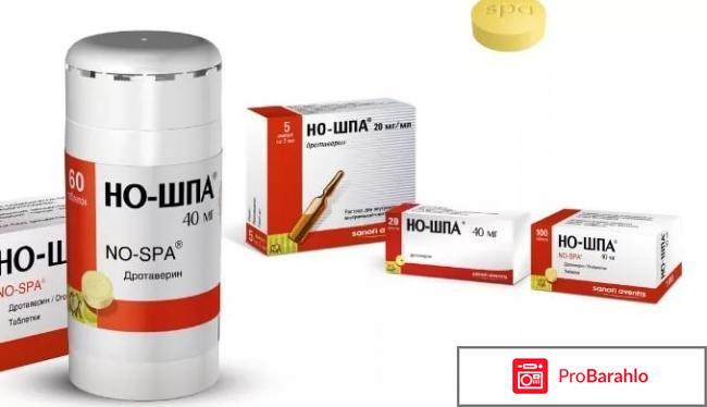 Таблетки для профилактики гастрита отрицательные отзывы