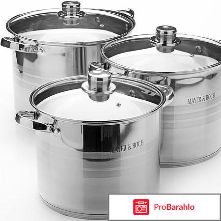 Набор кастрюль Mayer Boch «Все дома» обман