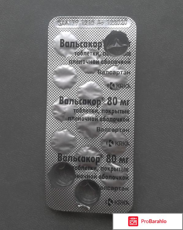 Вальсакор отзывы кардиологов отрицательные отзывы