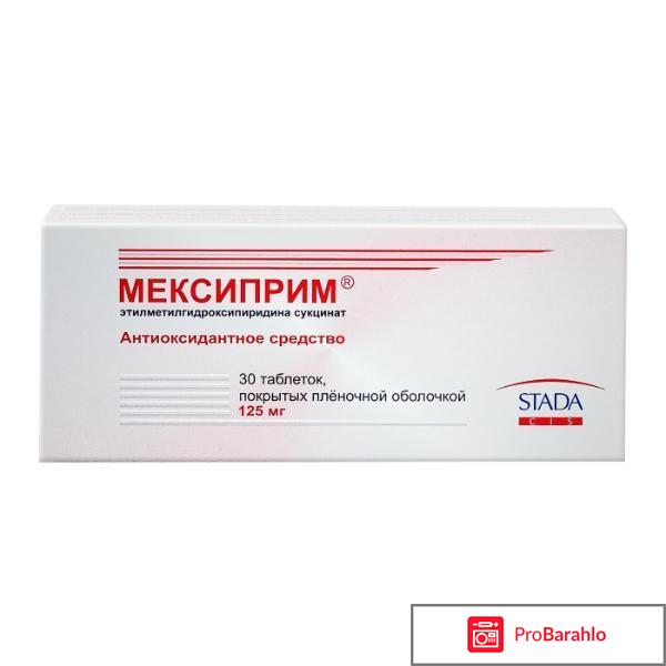 Мексиприм инструкция по применению цена аналоги обман