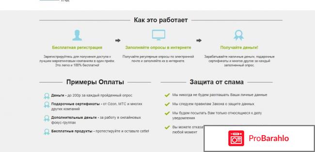 Сравнимопросы ру отзывы платит ли сайт отрицательные отзывы