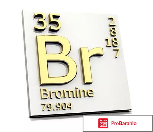 Бром (Br, Bromum): свойства и влияние на организм 