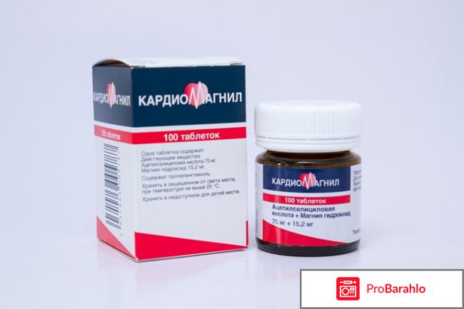 Кардиомагнил отзывы отрицательные отзывы
