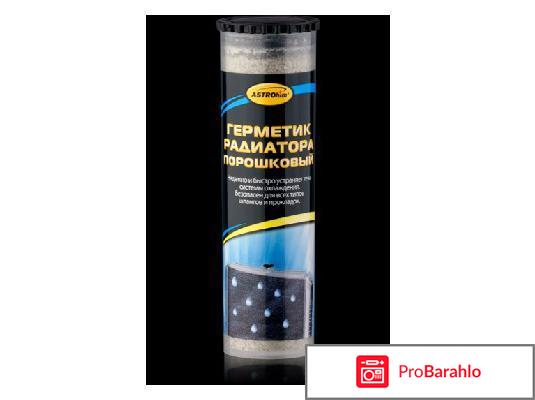 Герметик для радиатора отрицательные отзывы