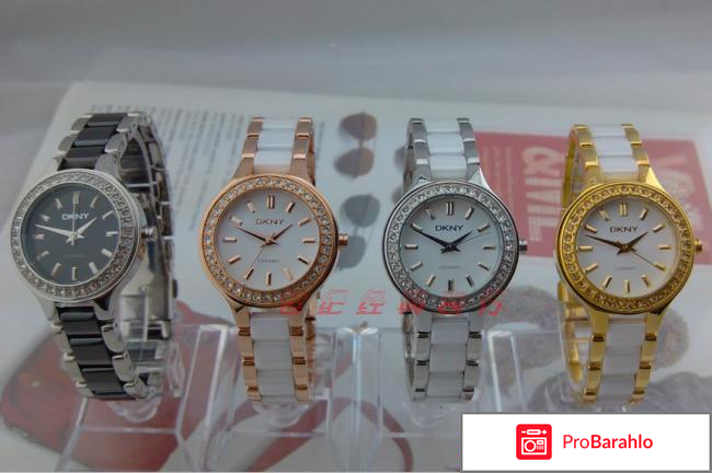 Часы dkny женские отрицательные отзывы