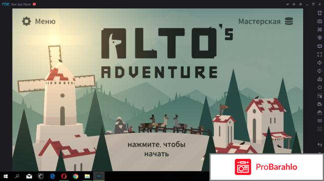 Alto's Adventure 