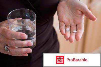 Таблетки метформин 