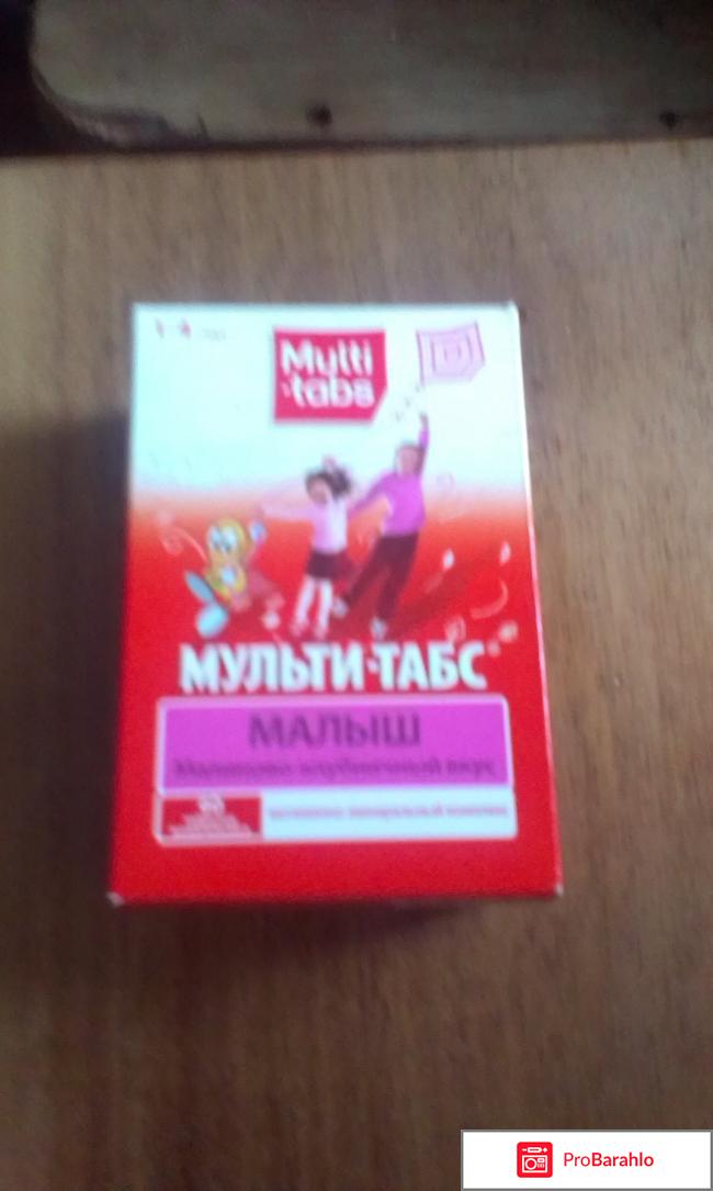 Детские витамины Малыш 