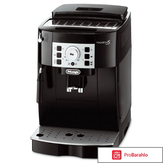 Кофемашина DeLonghi ECAM 22 110 отрицательные отзывы