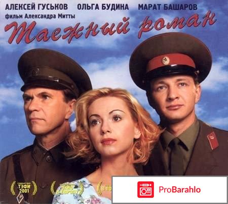 Граница. Таежный роман 