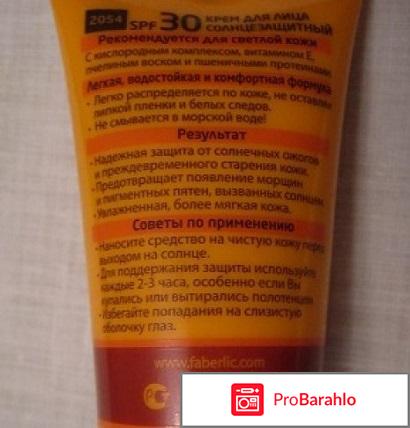 Солнцезащитный крем для лица spf 30 отрицательные отзывы