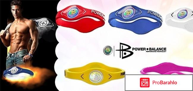 Power Balance - очередная чушь для простаков или Как развести лоха на тысячу рублей за резинку обман