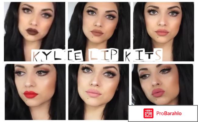 Kylie jenner birthday набор помад отрицательные отзывы