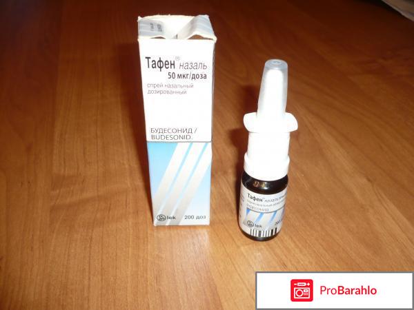 Тафен назаль при гайморите отзывы обман