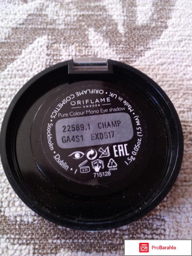 Тени для век Oriflame 