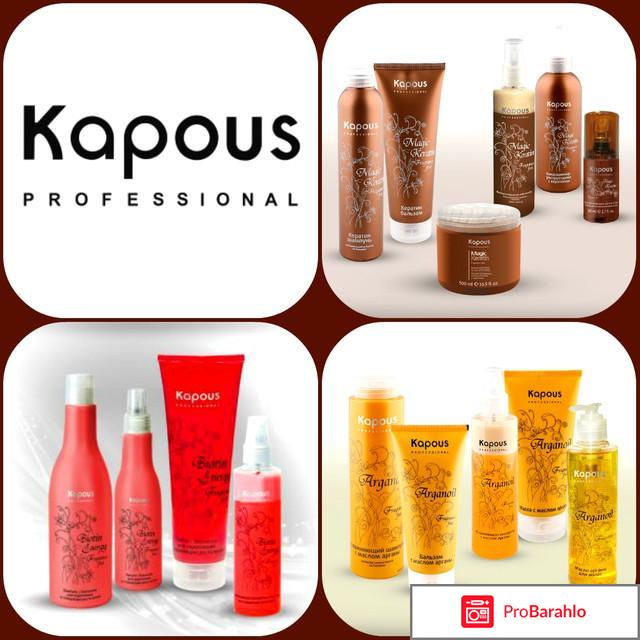 Kapous professional для волос отзывы 