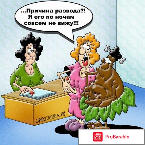 Отзывы мужчин после развода 