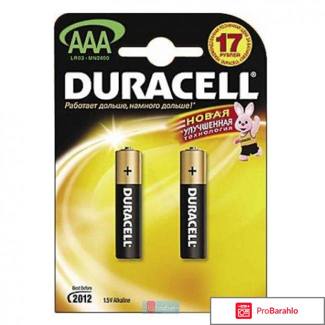 Duracell 