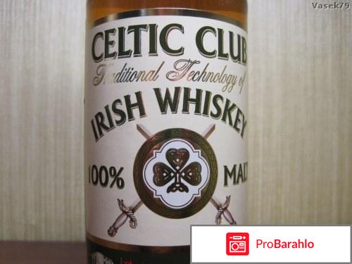 Embassy club виски цена отрицательные отзывы