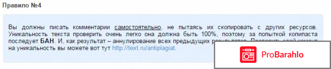 Пишем платные комментарии на сайте dom2-lifes.ru реальные отзывы