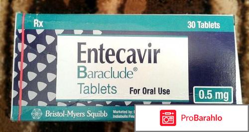 Энтекавир отрицательные отзывы