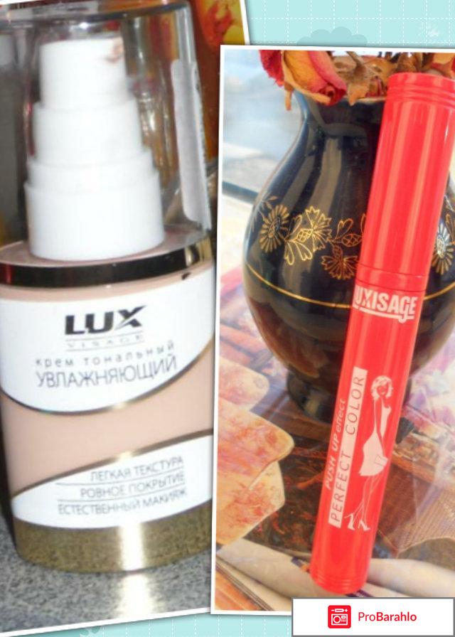 Косметика Luxvisage 