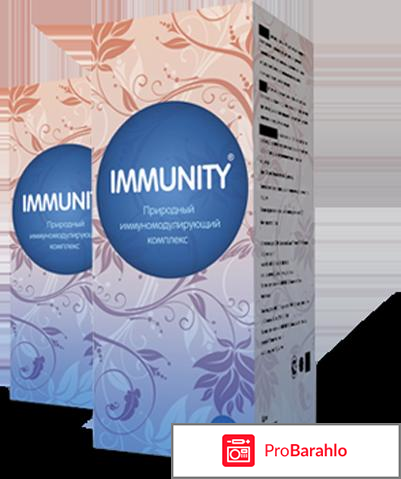 Immunity капли отрицательные отзывы
