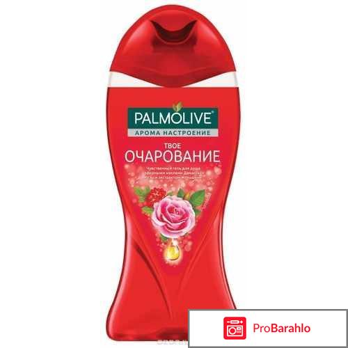 Гель для душа Palmolive Вдохновляющий Гранат и манго 