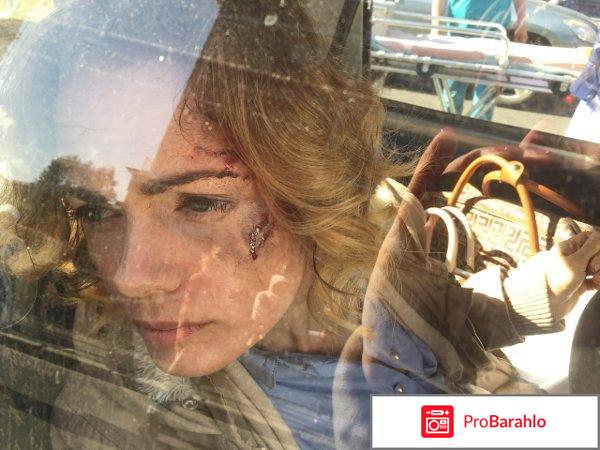 Фильм авария отзывы отрицательные отзывы